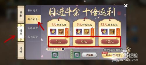 天涯明月刀手游萌新礼有没有必要买