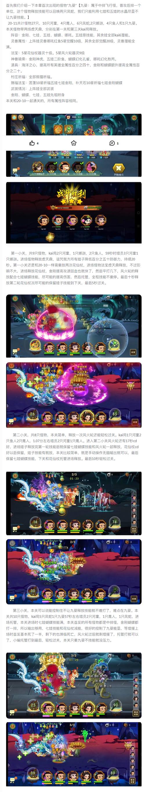 葫芦娃手游怎么加入村庄
