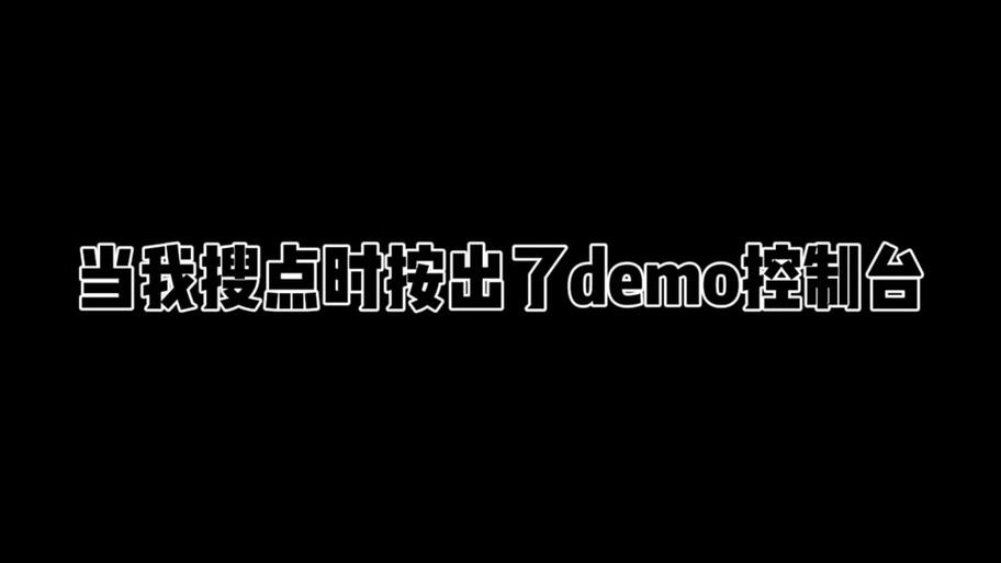 csgodemo怎么切换玩家