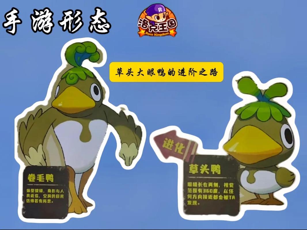 洛克王国草头眼鸭牛不牛