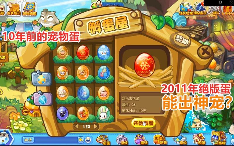 洛克王国vip的宠物有什么?在哪里抓?(要全部)