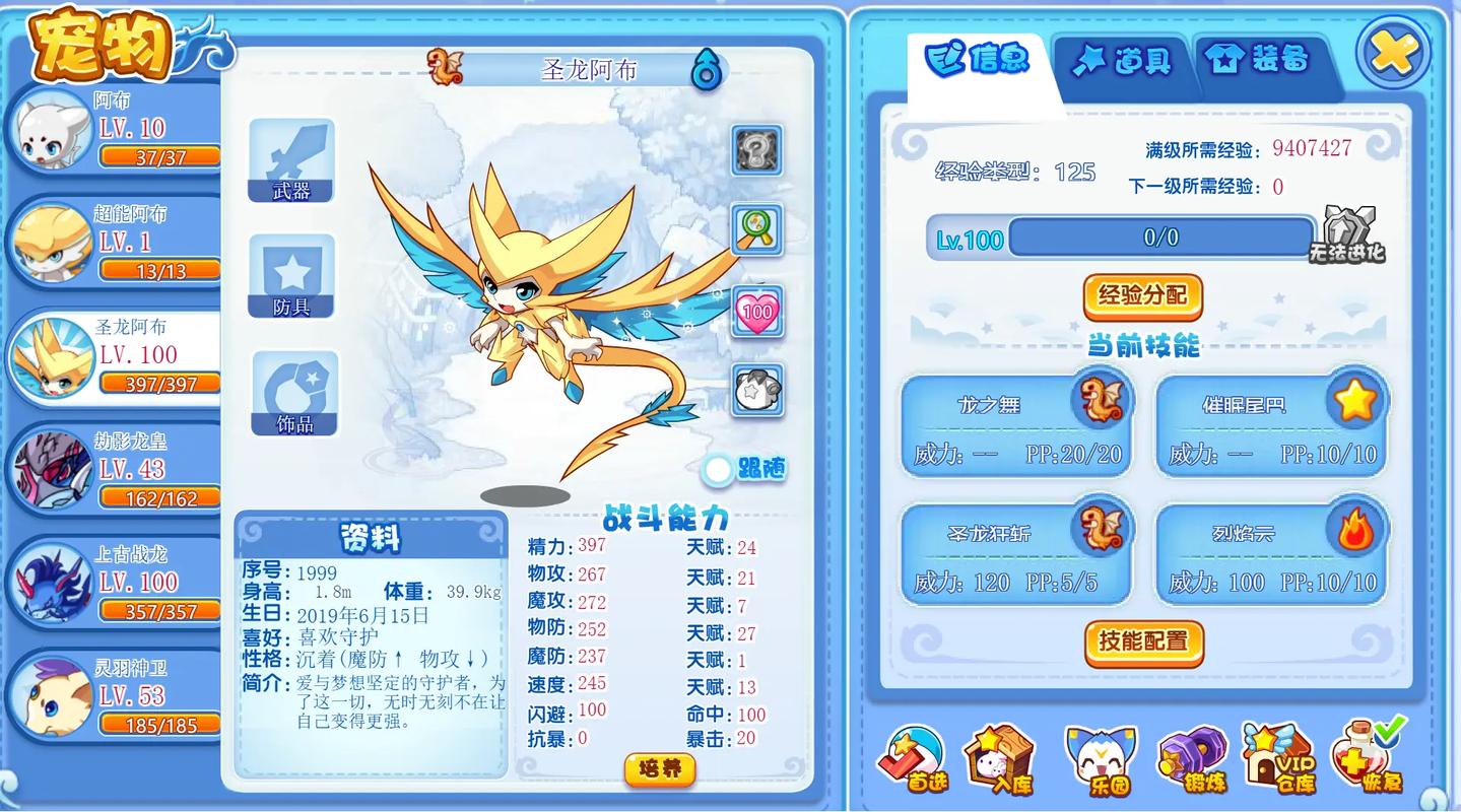 洛克王国里风雪冰泉里的六只宠物在哪?