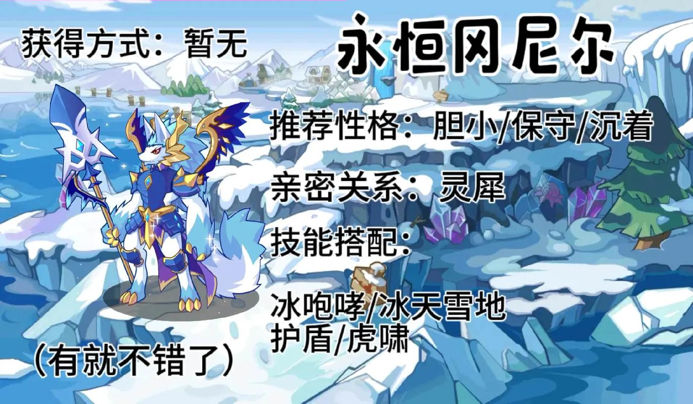 洛克王国冰龙宝宝现在有活动派送吗