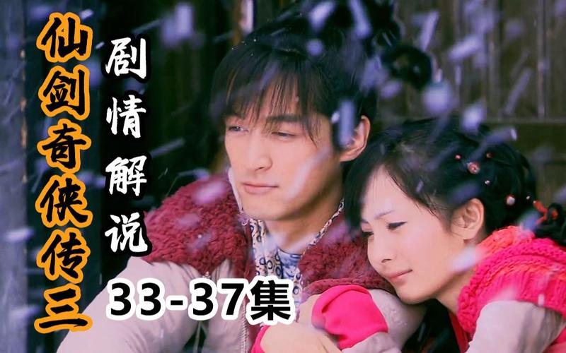 仙剑奇侠传3的大结局是什么?