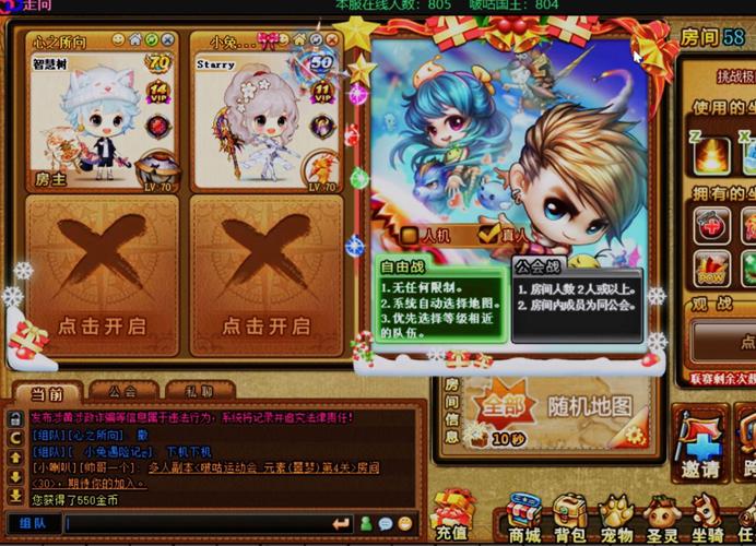 4399弹弹堂宠物怎么觉醒