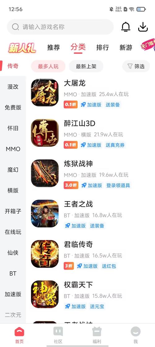 3387游戏和66手游哪个好?