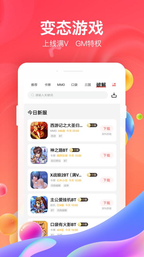 66手游这个平台怎么样呀?