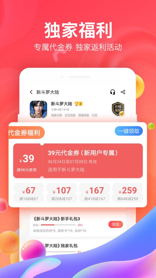 66手游游戏有折扣真的假的?