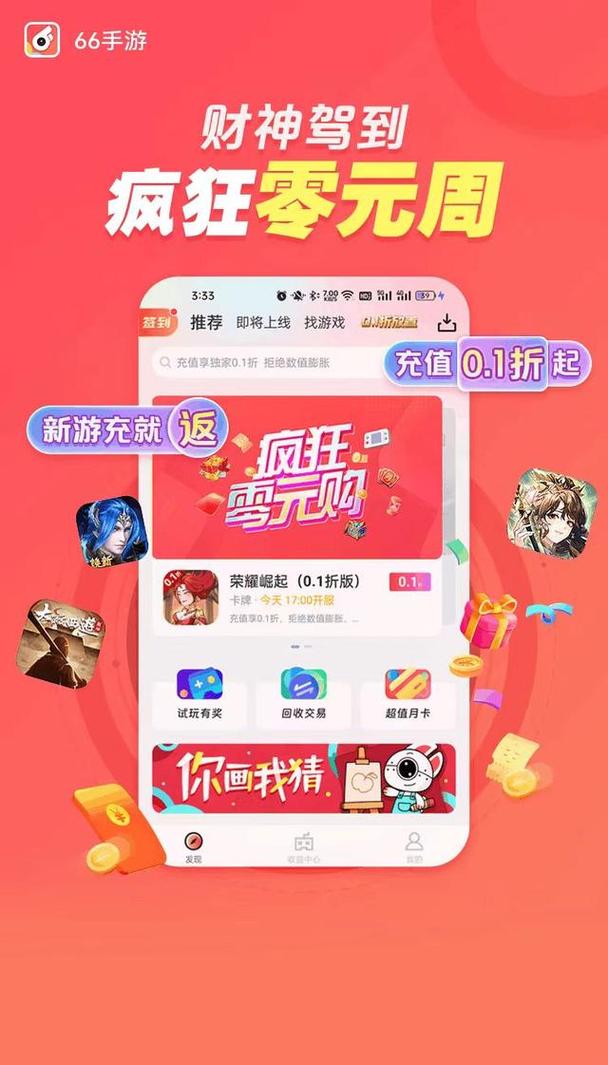 相对于其他手游平台,66手游的少年西游记咋样?
