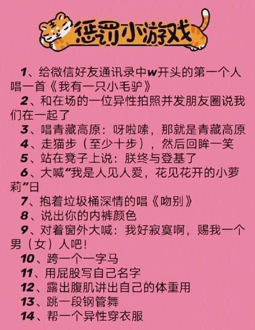 14个整人的小游戏,让你笑个不停