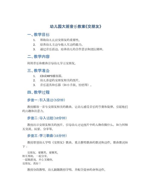 小班教案我和木偶交个朋友