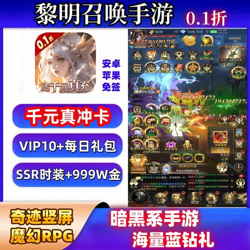 bt手游公益服平台