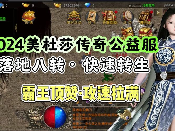 最新六款公益传奇排名榜,不充钱也能玩的神途传奇手游