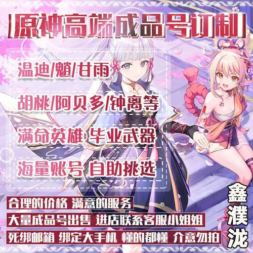 原神盲盒号怎么用