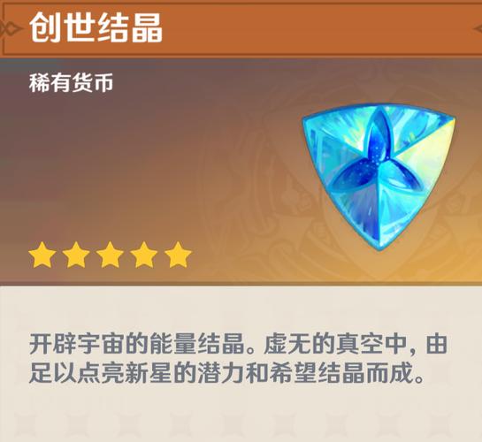 原神该怎么开盲盒获得传奇创世结晶