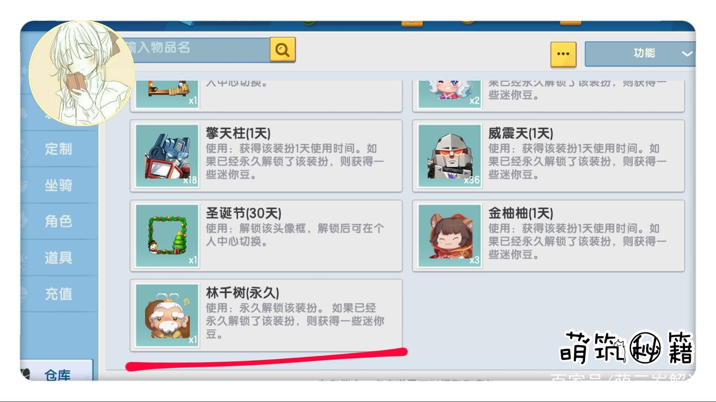 迷你世界四周年怎么领免费皮肤