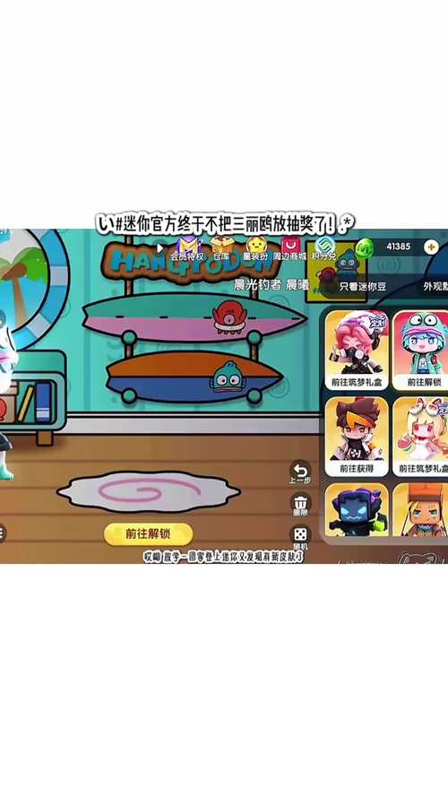 迷你世界如何免费获得皮肤