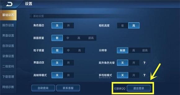 和平精英可以换绑微信吗