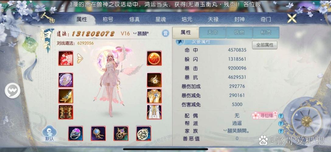 诛仙3煌武极意天问先天珠怎么获得