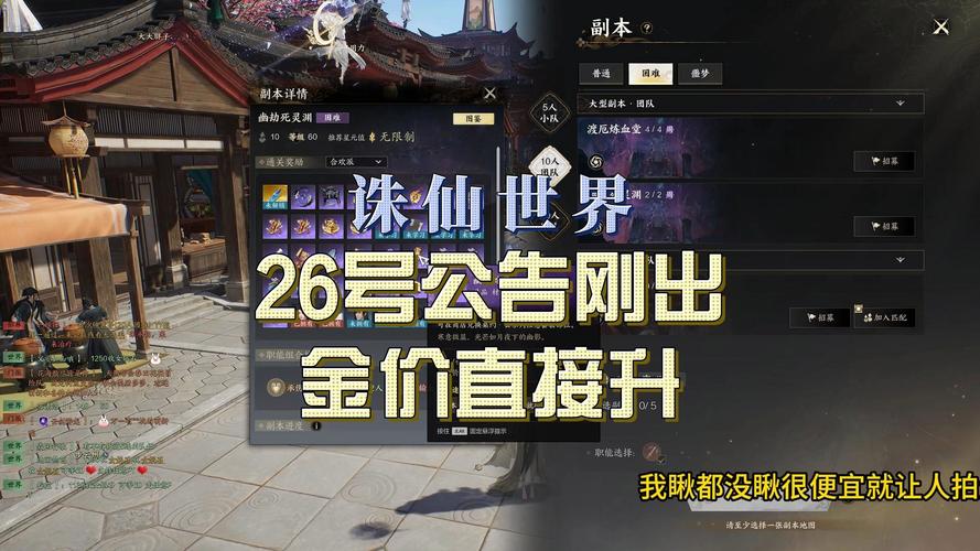 诛仙手游买号在哪里买5173买个诛仙号安全吗