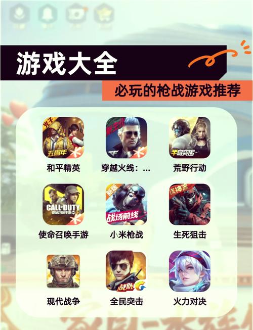 求最逼真的战争枪战类游戏