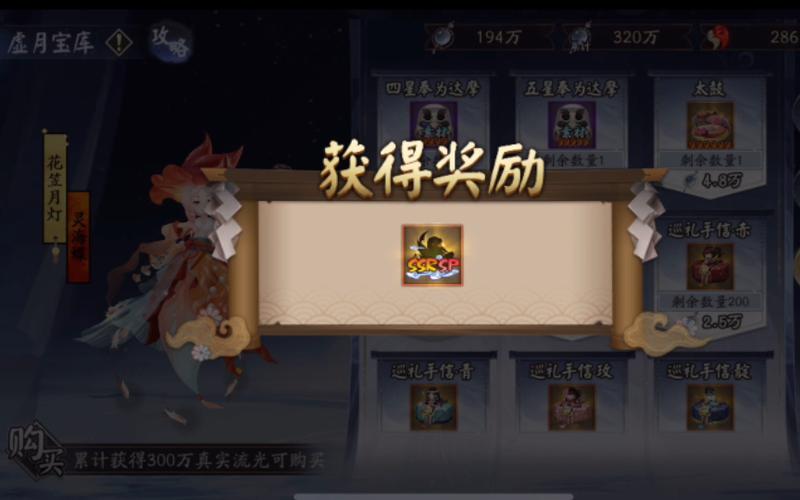 灵异阴阳录式神获得攻略
