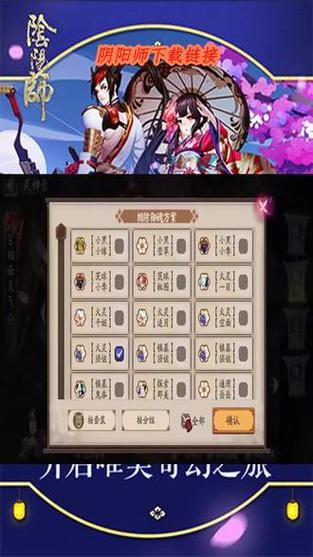 阴阳师怎样在电脑上玩,PC版怎样登陆。