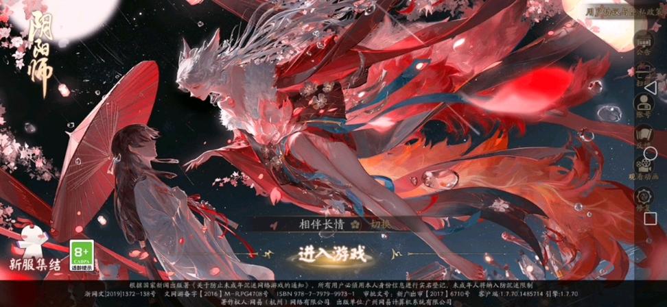 阴阳师Onmyoji攻略_阴阳师封魔之时客户端为1.0.19进不去怎么办