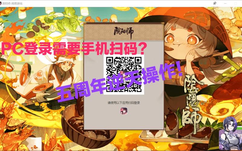 阴阳师桌面版登录不上怎么办_桌面版登录不上解决方法