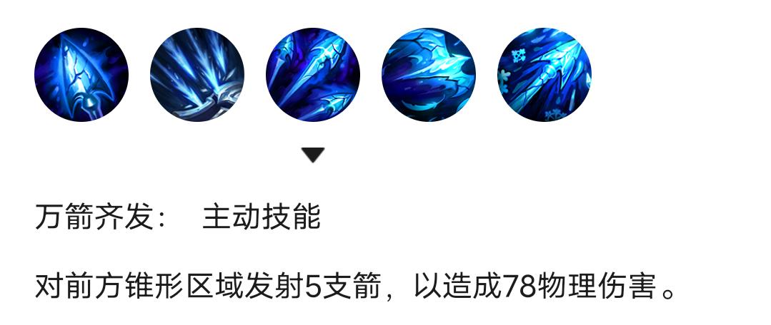 LOL中英雄寒冰射手有什么优点,什么缺点,你们能告诉我么?
