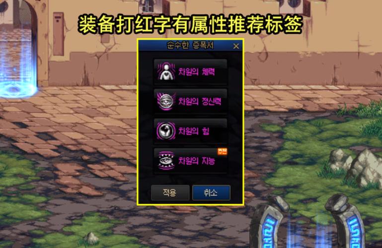 dnf怎么打红字装备