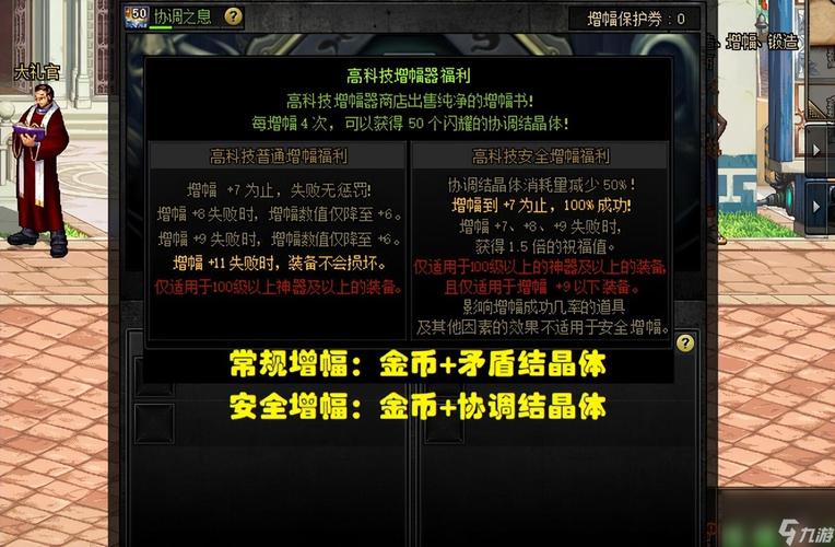 dnf怎么给装备打上红字?