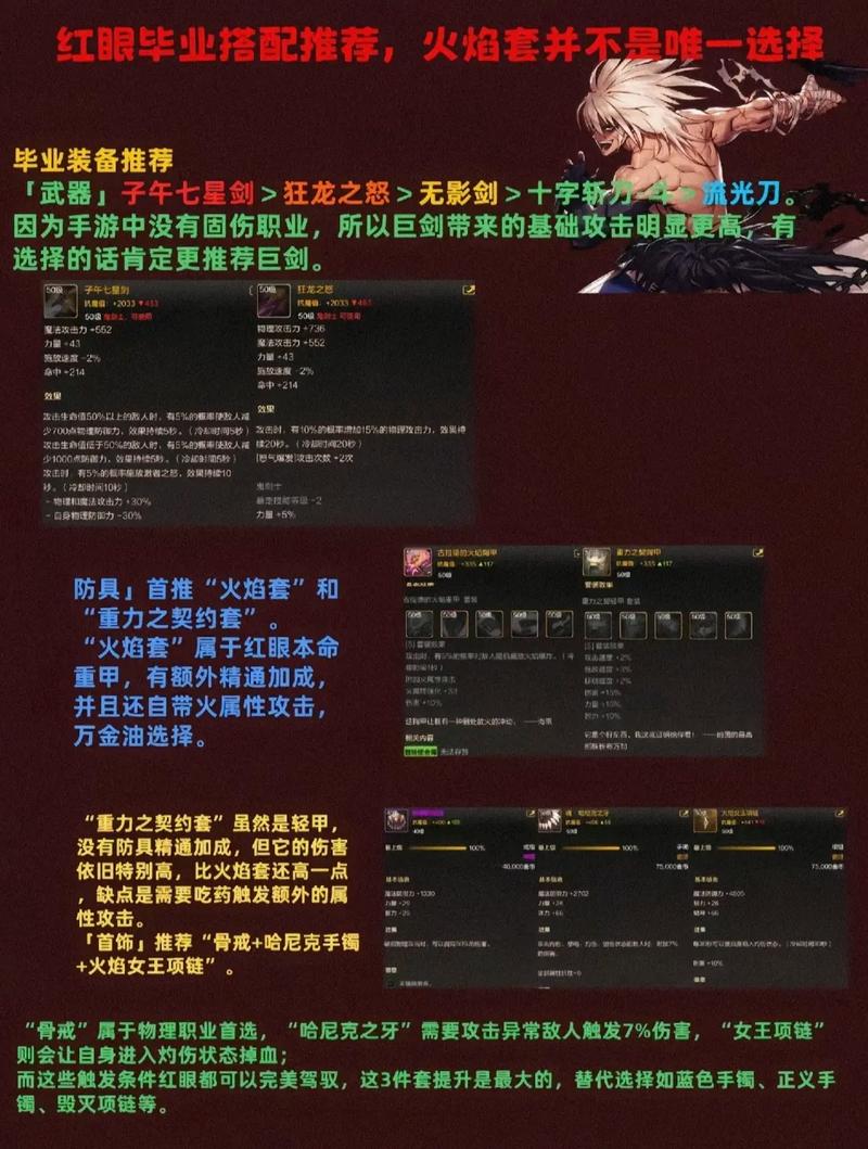 DNF怎么打红字便宜