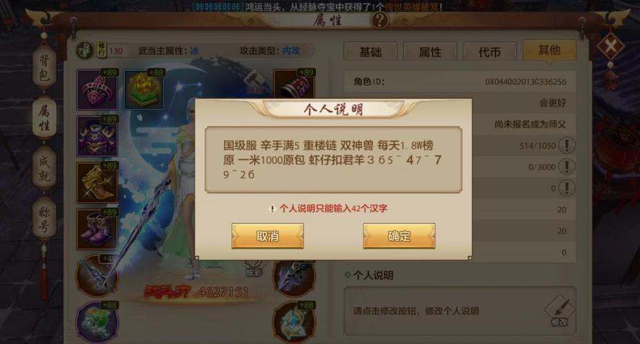 天龙八部手游快速提升战力至80万途径讲解