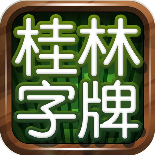 德克士哪些棋牌游戏好玩