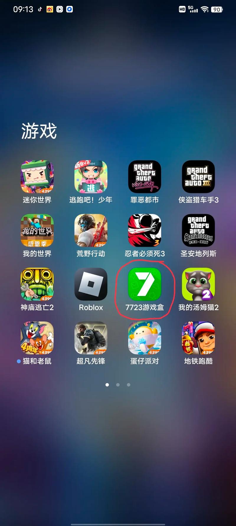 7233游戏盒子苹果下载_7233游戏盒ios下载_7233游戏盒ios安装下载_百度知...