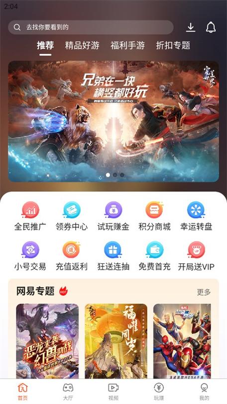 电脑游戏盒子app哪个好免费免费畅玩游戏的盒子软件好用的游戏盒子软件...