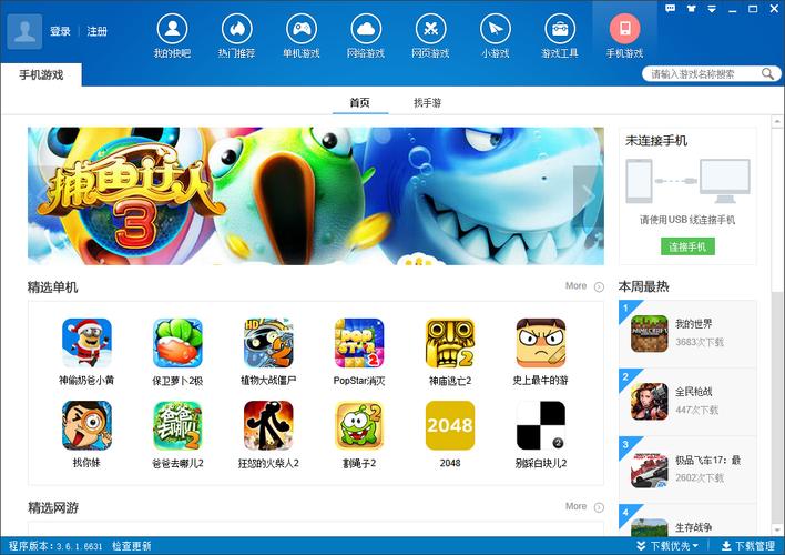 爱趣游戏盒子电脑版V75官方免费版爱趣游戏盒子电脑版V75官方免费版功能...