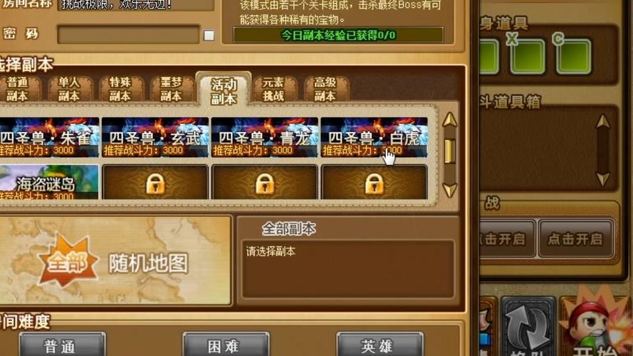 弹弹堂祭品怎么得