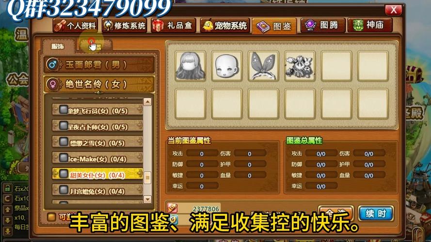 弹弹堂圣灵等级怎么转换