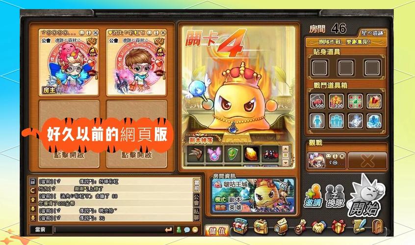 4399弹弹堂灵宝怎么获得