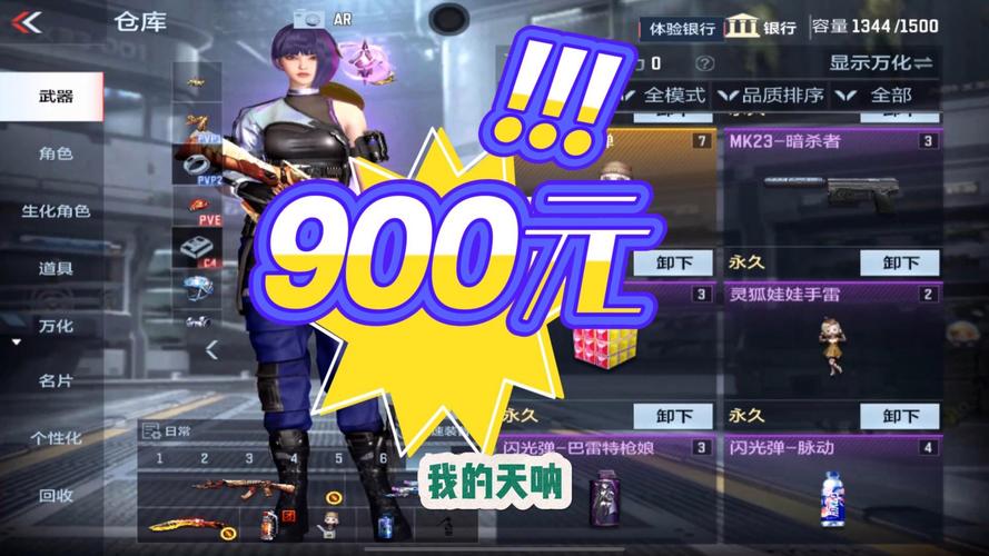 手游cf冲多少钱到v7