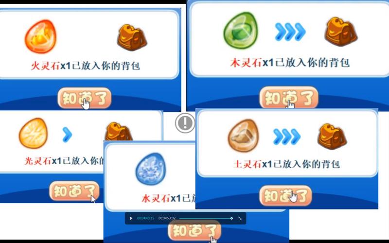 洛克王国5个水灵石分布地点