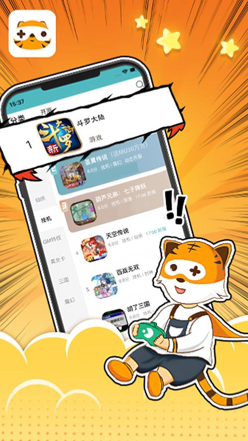 早游戏和游小福哪个好
