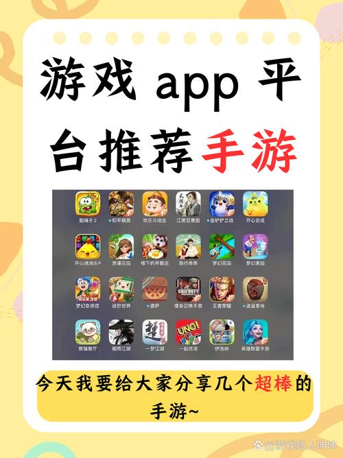 手游app平台推荐