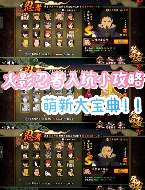 高级招募一个a级忍者要花多少金币
