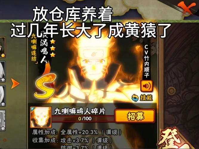 火影忍者手游新的高招s忍,150抽大概可以出多少碎片?
