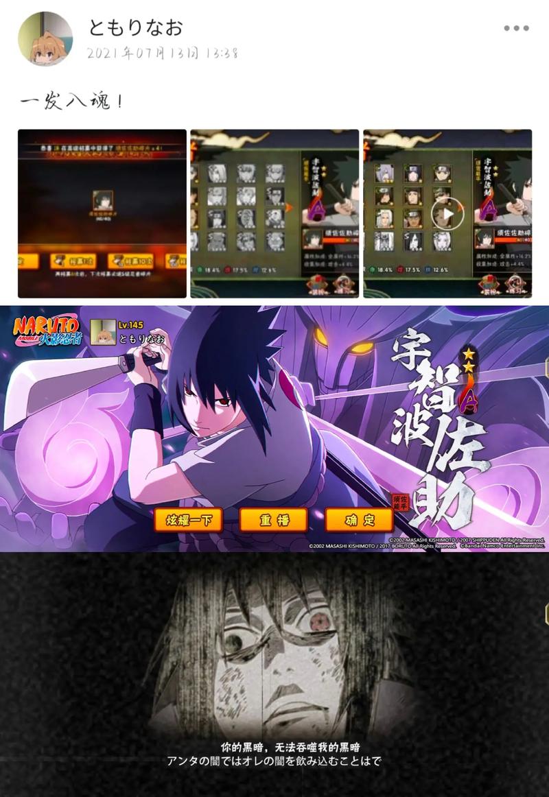 火影忍者手游木叶丸强度如何