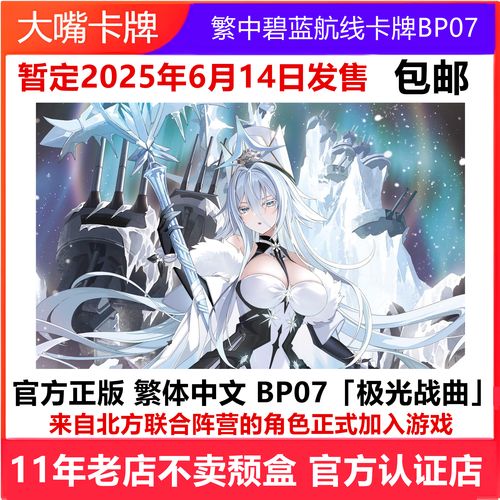 碧蓝航线紫卡怎么变金卡