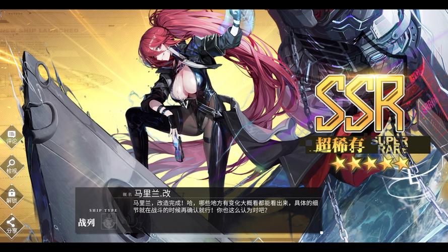 碧蓝航线改造怎么操作呢